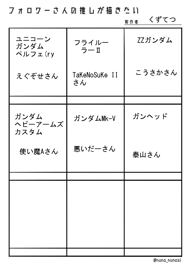 あと3枠～ 