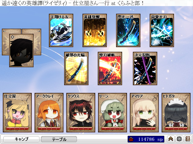 RiseryWentia's tweet photo. カードワースの自PC(ヒーロー/怪盗/氷魔術)イメージの技能の店シナリオ『遥か遠くの英雄譚』公開しました!(対応エンジン:NEXT/Py)
#カードワース #CardWirth #cwUpS https://t.co/0AE22xDSIw