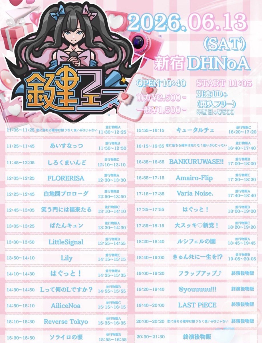 LittleSignal714's tweet photo. 明日のリトシグはこちら💁‍♀️💁💁‍♂️
2回しです！

｢IDOL Stellar SP」
この日はライブ2回しです！🌀

 📅 6/13(土)
📍アキバステラキューブ
🎤11:20-11:45
📸11:50-12:40(並行A)
🎁コメントチェキ券、写メ券

🎟️前方¥3,000/一般¥1,000/当日各+¥1,000/各+1D

https://t.co/6sHnd4qSzp

｢鍵フェス.Vol.4」

 📅 6/13(土)
📍新宿DHNoA
🎤13:30-13:50
📸13:55-14:55(B)
🎁コメントチェキ券、30秒写メ撮り放題

🎟️前方¥2,500/一般¥1,500/各+1D
再入場フリー！🆓

https://t.co/PWc9TgvouX