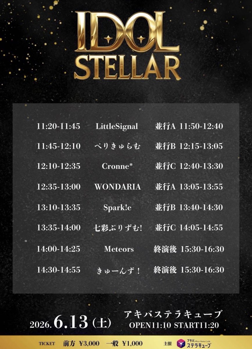 LittleSignal714's tweet photo. 明日のリトシグはこちら💁‍♀️💁💁‍♂️
2回しです！

｢IDOL Stellar SP」
この日はライブ2回しです！🌀

 📅 6/13(土)
📍アキバステラキューブ
🎤11:20-11:45
📸11:50-12:40(並行A)
🎁コメントチェキ券、写メ券

🎟️前方¥3,000/一般¥1,000/当日各+¥1,000/各+1D

https://t.co/6sHnd4qSzp

｢鍵フェス.Vol.4」

 📅 6/13(土)
📍新宿DHNoA
🎤13:30-13:50
📸13:55-14:55(B)
🎁コメントチェキ券、30秒写メ撮り放題

🎟️前方¥2,500/一般¥1,500/各+1D
再入場フリー！🆓

https://t.co/PWc9TgvouX