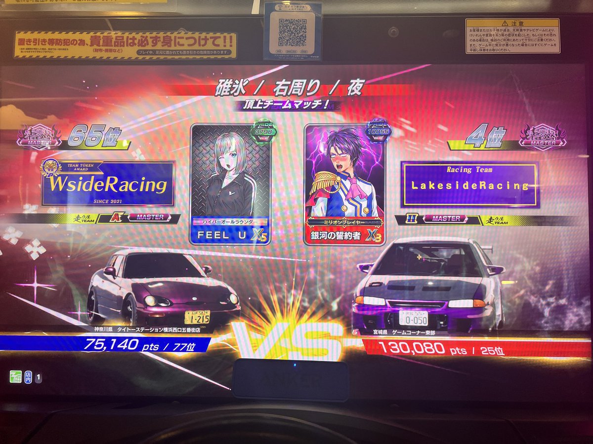 WsR_Srt's tweet photo. @Adachan_po_JG3 激闘のもん https://t.co/SnpHRbYhye