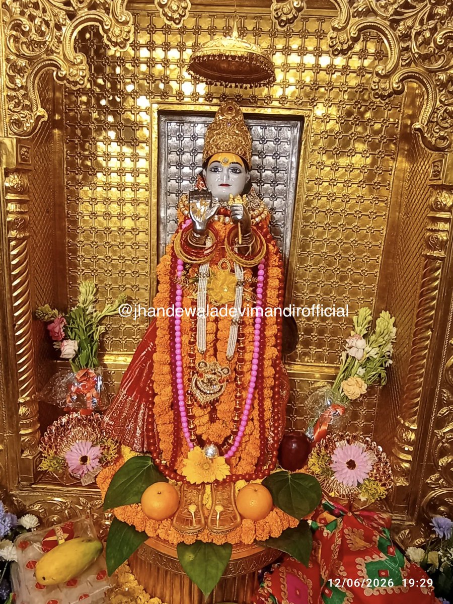 bbjtsmedia's tweet photo. 🌺 जय माता दी 🙏🏻
आदि शक्ति माँ झण्डेवाली देवी जी के पावन श्रृंगार दर्शन
✨ आज दिनांक 12 जून, शुक्रवार सायं 7:30 बजे 
माँ की दिव्य कृपा सब भक्तों पर सदैव बनी रहे 🙏🏻❤️
जय माँ झण्डेवाली की! 🌸🌼 https://t.co/FIvGs1Gc61