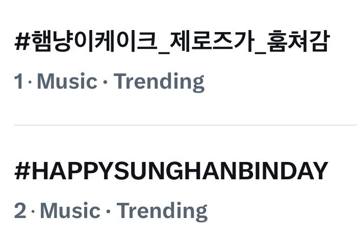1 and #2 in South Korea Trends 🤩 LUCKY CLOVER SUNG HANBIN