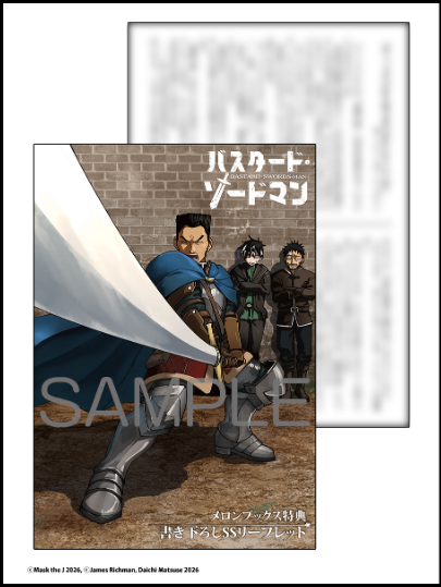 メロンさん特典
https://t.co/QigmnJ0H3y
ゲーマーズさん特典
https://t.co/0GZDXT6oaP

ゲーマーズさん特典はブロマイドイラストじゃなく漫画でやらせてくださいとお願いしてOKしていただきました!
ウルリカくんちゃんかわいいね! 