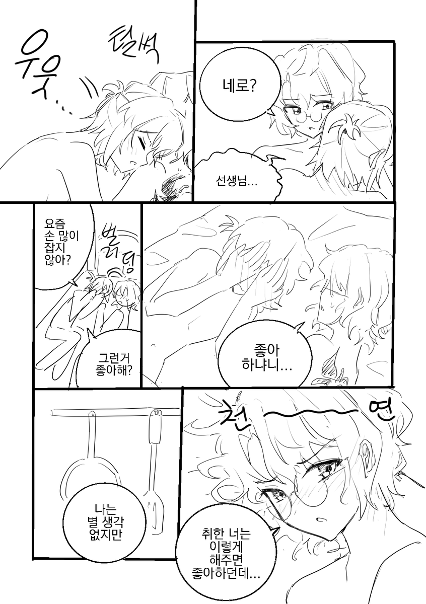 canddagae91's tweet photo. 완성할 자신 없어서 대충 방생함
네로파우고 둘 다 벗고잇음... 요즘캐해수준진짜심각합니다 https://t.co/5TD8XUH0zw