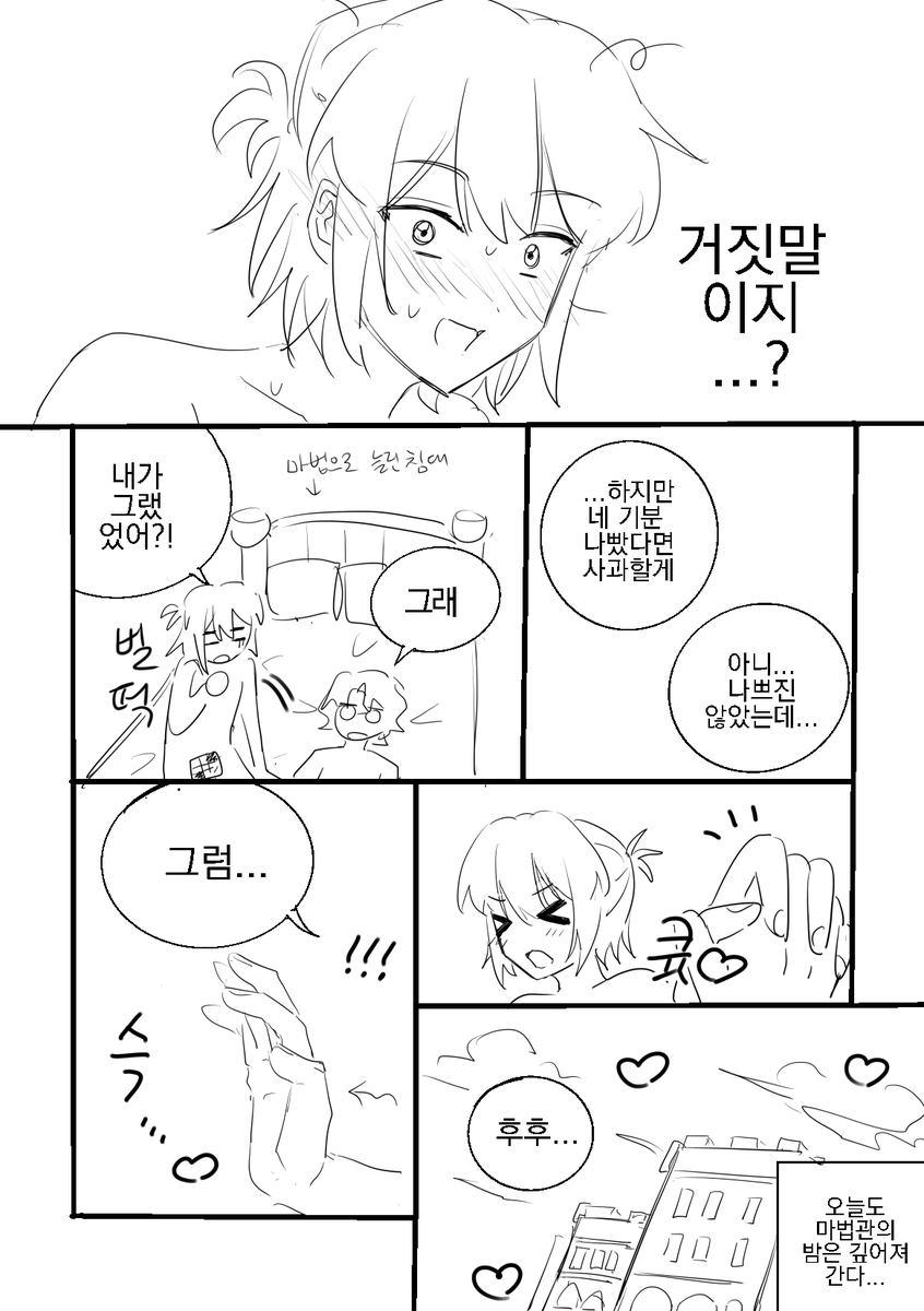 canddagae91's tweet photo. 완성할 자신 없어서 대충 방생함
네로파우고 둘 다 벗고잇음... 요즘캐해수준진짜심각합니다 https://t.co/5TD8XUH0zw