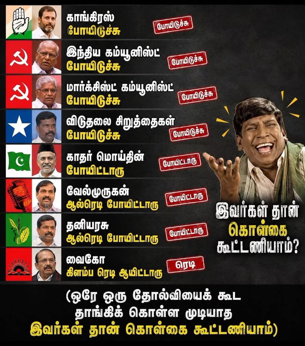 raghur1906's tweet photo. நான் கூட மக்கள் தான் திமுகவை தோற்கடிச்சாங்கனு நினச்சேன் ஆனால் இப்பதான் தெரியுது விழம் லட்டுல இல்லை ஷோபாலனு. சினிமாகாரங்க கிட்ட உஷார இருங்க அவங்களுக்கு தெரியும் எப்போ தியேட்டரில் விசில் வரும்னு. இனிமேல் தான் படமே ஆரம்பம், அமர்க்களம், அட்டகாசம், வீரம் எல்லாமே. ஒரு சீட்டு ஜெயித்த பெண் சிங்கம் திருமதி பிரேமலதா வும், போகலை தேர்தலில் போட்டியே போடாத ஆண்சிங்கம் திரு கமல் ஹாசனும் போகலை. அவர்கள் தான் உண்மையான கொள்கைவாதிகள்.😭😭😭
#devarajethiraj பதிவு நன்றி 🙏