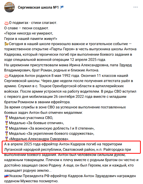 666_mancer's tweet photo. Призванный по чмобилизации самарский ефрейтор Кадеров Антон Эдуардович 1992 г.р. по кличке "Анубис" из посёлка Антоновка пошёл в очередной раз освобождать Европу от фашизма и 12/04/25 в н.п.  Райгородка отправился в рай (но это не точно)
https://t.co/cJzbpBElLB #всрф #груз200 https://t.co/FyI5lwTmKD