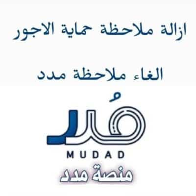 pwg6e8's tweet photo. نستقبل ⤵️✅*

أزالــة ملاحظـــــــة حمايـة الأجـــــــــور✔️
( الحل موجود )

فك إلتزام حمايه الاجور ✅🔥
فك إلتزام حمايه الاجور ✅🔥

https://t.co/ErbcGWnYsR https://t.co/Pwt7ZzJjZV