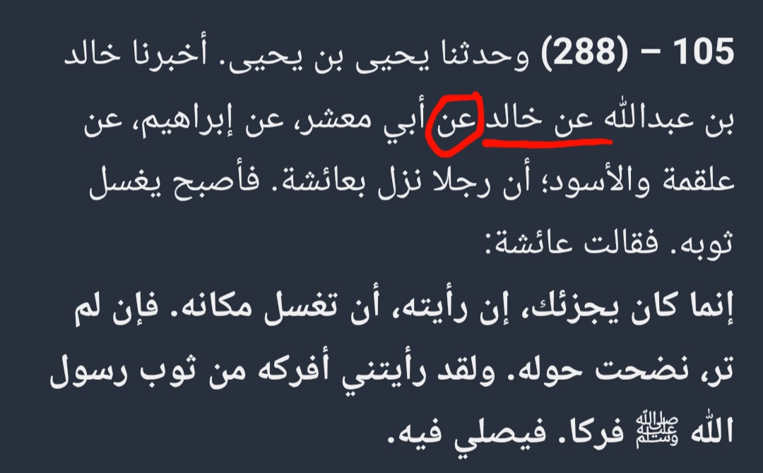 Dw67736's tweet photo. @boy_nazi74690 @vyan_ly36419 الحديث بالرغم أنك كاولجي عجمي لاتفقه اللغة معنى فلان نزل بقوم يعني حل ضيف وضيافة النبي وأهل بيته زوجاته ليس في بيته بل في المسجد النبوي ووصل لعائشة كونها أم المؤمنين مسألة فقيه وبينت له ومع هذا الحديث لايصح فيه علة خالد الحذاء ثقة لكن من كبار المدلسين
لم يصرح بالتحدث بل عنعن https://t.co/w3OJnPs4fN