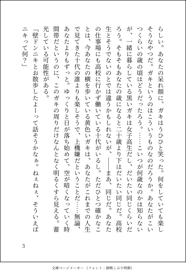 _UPcut's tweet photo. 壁殴り小納言の銀河鉄道
SS書き付けていく編。帰り道の回 https://t.co/r5xDBFmJjr