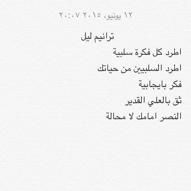 sultanalsour's tweet photo. ترانيم ليل
اطرد كل فكرة سلبية
اطرد السلبيين من حياتك
فكر بايجابية
ثق بالعلي القدير
النصر امامك لا محالة https://t.co/WDcjpTFZ1h