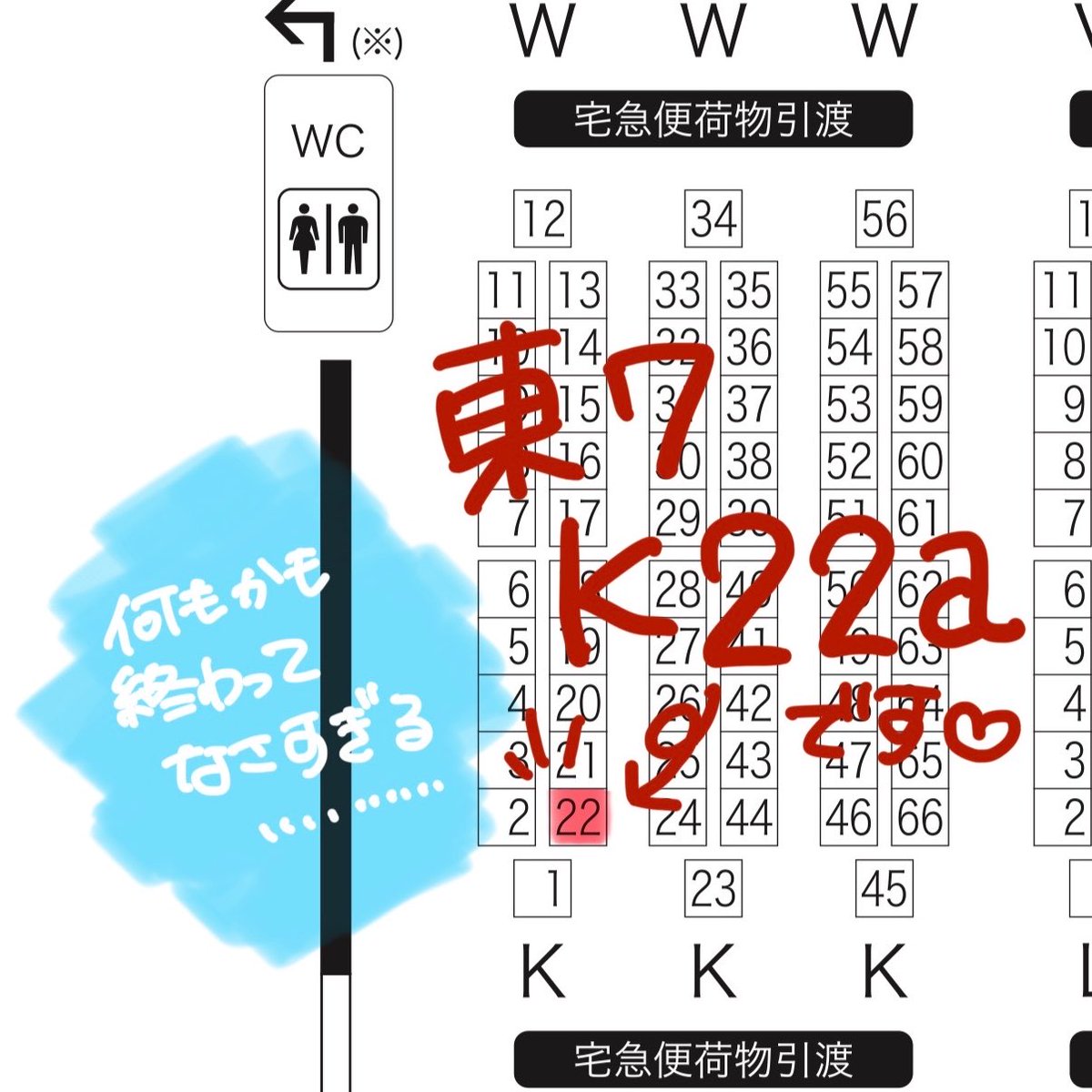 tea_ha_kocha's tweet photo. 07/05 星に願いを2026-day2-
ごけさにオンリー愛 米 me mine!

【東7ホール K22a】

スペースいただきました❣️🌾

*.ﾟ⋆⸜🌷⸝‍⋆*.ﾟ*.ﾟ⋆⸜🌷⸝‍⋆*.ﾟ

サークル初🔰参加をごけさにオンリーに捧げられて嬉しいです
ごけさにすけべ小説（絶賛限界原稿中）になります、がんばります😸💦💦💦 https://t.co/xpRQdZHqBP