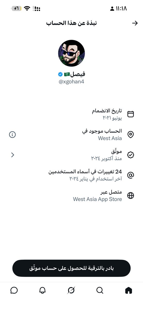 NOUF_ff1993's tweet photo. @xgohan4 يالوسخ شيل علم السعوديه ياحشره مادري من اي دوله تتحذف علينا https://t.co/rXAQHhuDGq