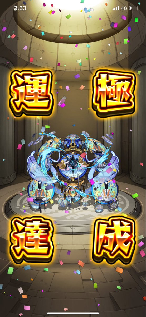 eri_Dior77's tweet photo. 友達に手伝ってもらったおかげでサマ運極達成した！やったね🤗💗
#モンスト https://t.co/o0WLUTALKc