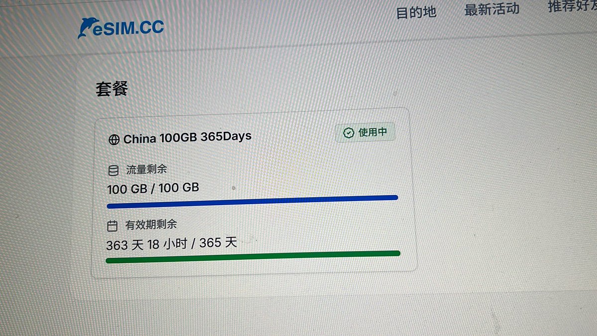 zroffice's tweet photo. @realNyarime 不是啊老哥，特意看了订单是365天100GB那个啊，但是手机里昨天显示的是27天2GB，但是今天就显示剩余不到1天啦，昨天无法联网，今早居然可以啦，但是套餐依然不符合，希望客服尽快给回复啊 https://t.co/AEg0xHKH2o