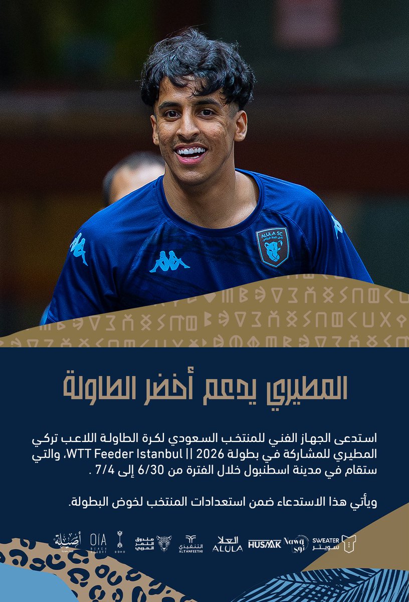 AlUlaclub's tweet photo. مهمة وطنية للاعب العلا تركي المطيري رفقة أخضر الطاولة 🐆🇸🇦 

#نحن_العلا https://t.co/RcFH98AIKu