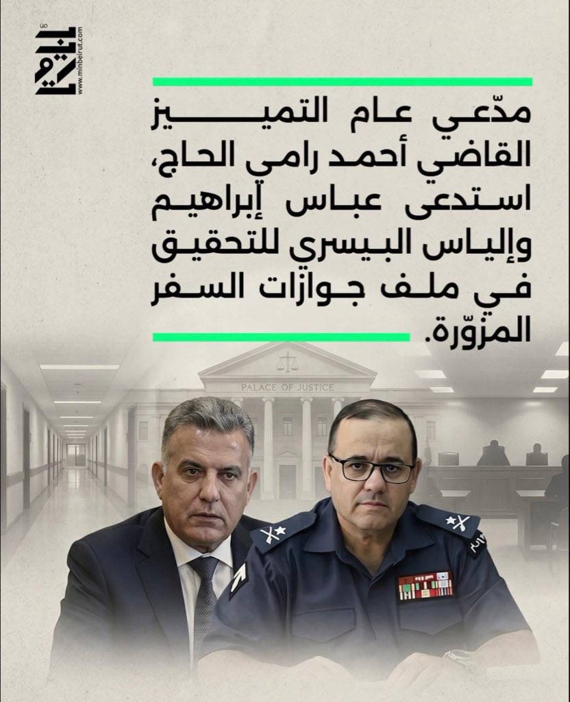 NabilElHalabi1's tweet photo. هذه قضية ارهاب دولية، وبالتالي على القضاء الاستعانة بمحققين دوليين في هذا الملف، وهذا لا ينتقص من هيبة القضاء المحلي الذي يقع عليه اليوم واجب استعادة ثقة المواطنين به.
القضاء اللبناني لا زال عاجزاً عن محاكمة لصوص اموال المودعين والخزينة العامة والمتسببين بجريمة #مرفأ_بيروت
0 = سجين حتى الساعة من منظومة الفساد..!