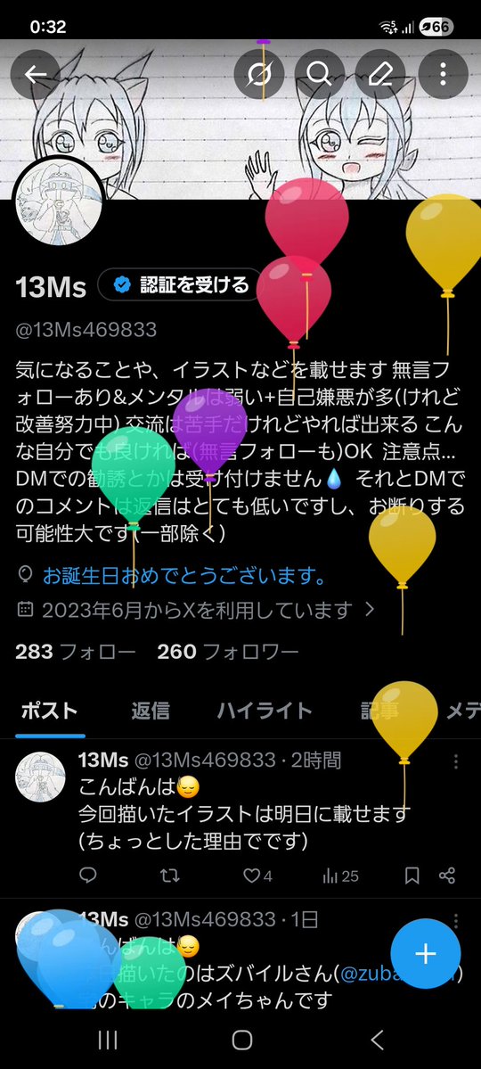 13Ms469833's tweet photo. おはようございます🙂‍↕️
本日、また1つ年をとりました🎉
そしてイラストはうちの子キャラで雪稀(せつき)です❄　
双子の姉の雪愛とは仲良しで優しい弟です
改めてマイペースな自分ですけれど、よろしくお願いいたします https://t.co/lakN6rYIZj