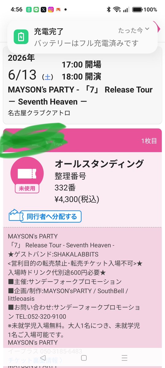 LvWAM1bgFtfCcZJ's tweet photo. めちゃくちゃ行きたかったのですか、体調不良の為お譲りします💦
本日の14時までなら対応できますがそれ以降だと病院なのでやり取りが難しいかもですごめんなさい💦
MAYSON's PARTY  ７
名古屋クラブクアトロ

求  定価   4300円
譲る  チケット1枚です

#メイソンズパーティー
 #MEYSONsPARTY https://t.co/RA24vKc7st