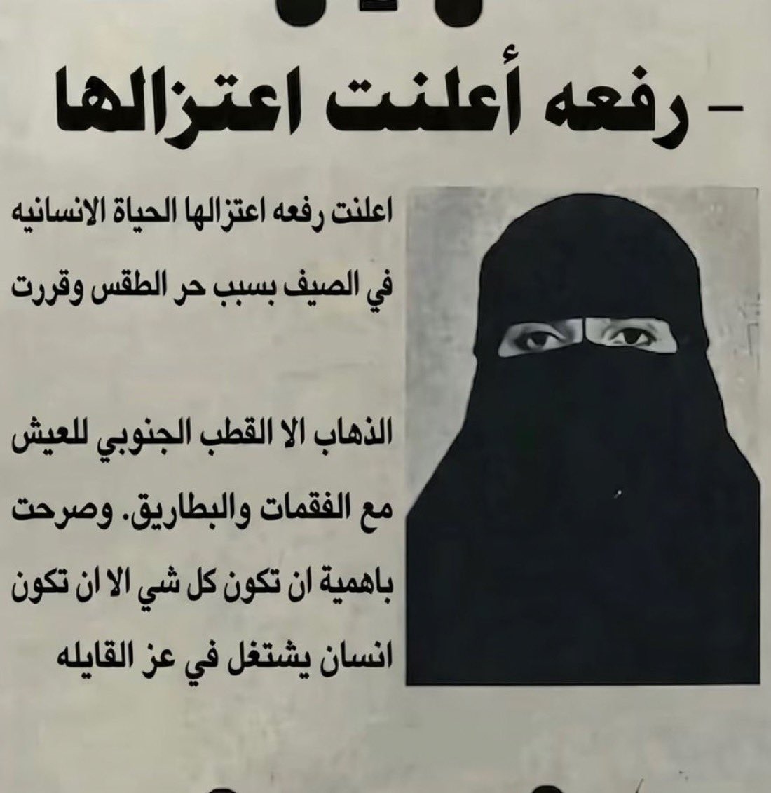 Am_fj's tweet photo. كلنا رفعه.. https://t.co/TS8F1dCZko