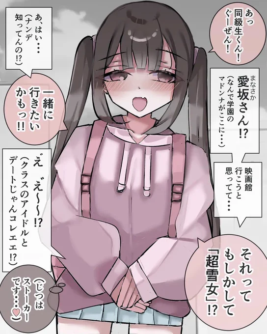 生後0ヶ月の幼馴染が可愛すぎる…… 0/3 