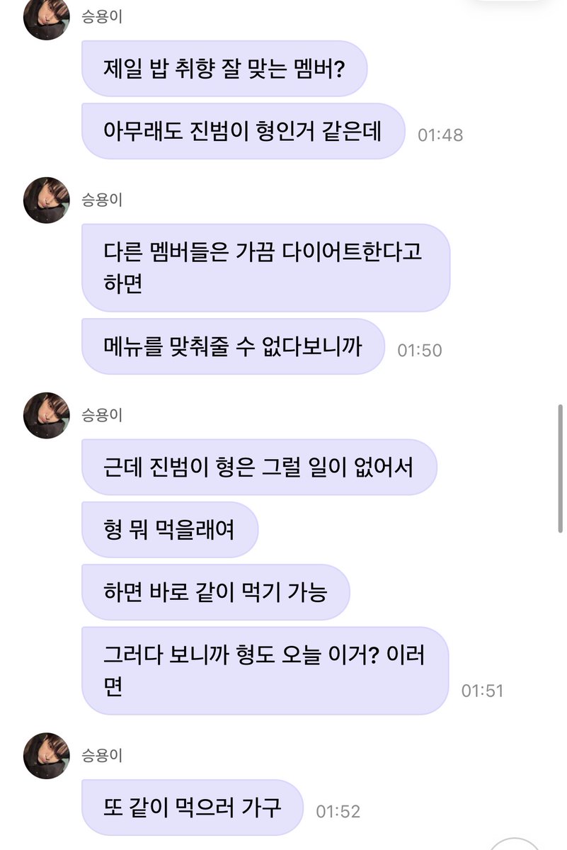 nusamatteitte's tweet photo. 승용이랑 밥 취향 가장 잘 맞는 멤버는 진범이 https://t.co/JwoAXdgHQp