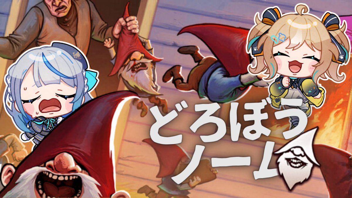 appare_hinata's tweet photo. 🌟このあと16時から！

🍄どろぼうノーム🍄

WPで発砲してくるらしいおじさんに見つからないようにこそこそいろんなもの盗みます！🛍

⏰16:00~
https://t.co/2gDy0qBO7O https://t.co/FVMpA6eoy3