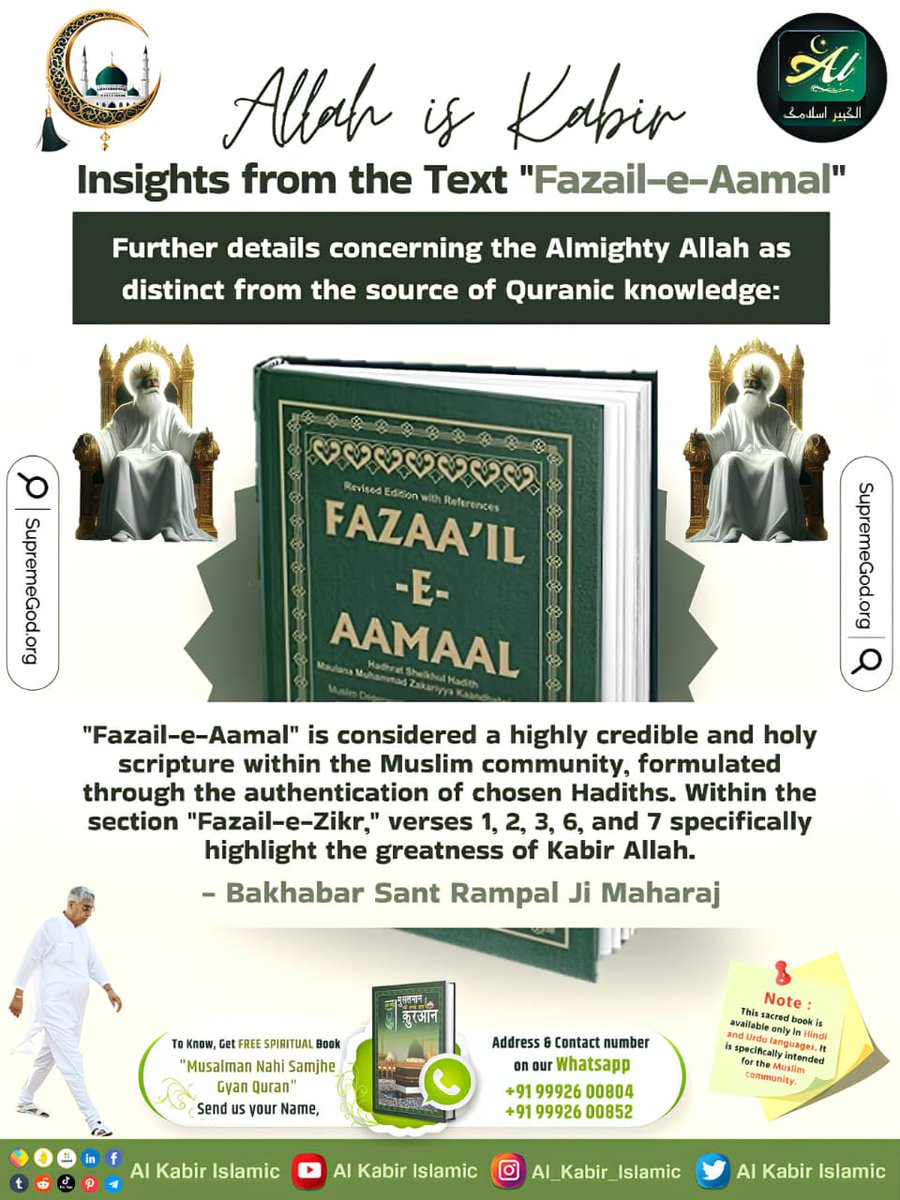 AlKabirIslamic's tweet photo. Allah is Kabir! 
- Fazail-E-Aamal

#AlKabir_Islamic #SaintRampalJi #Quran #Musalman #Allah #Mecca #Madina https://t.co/5nZJZUwC4K