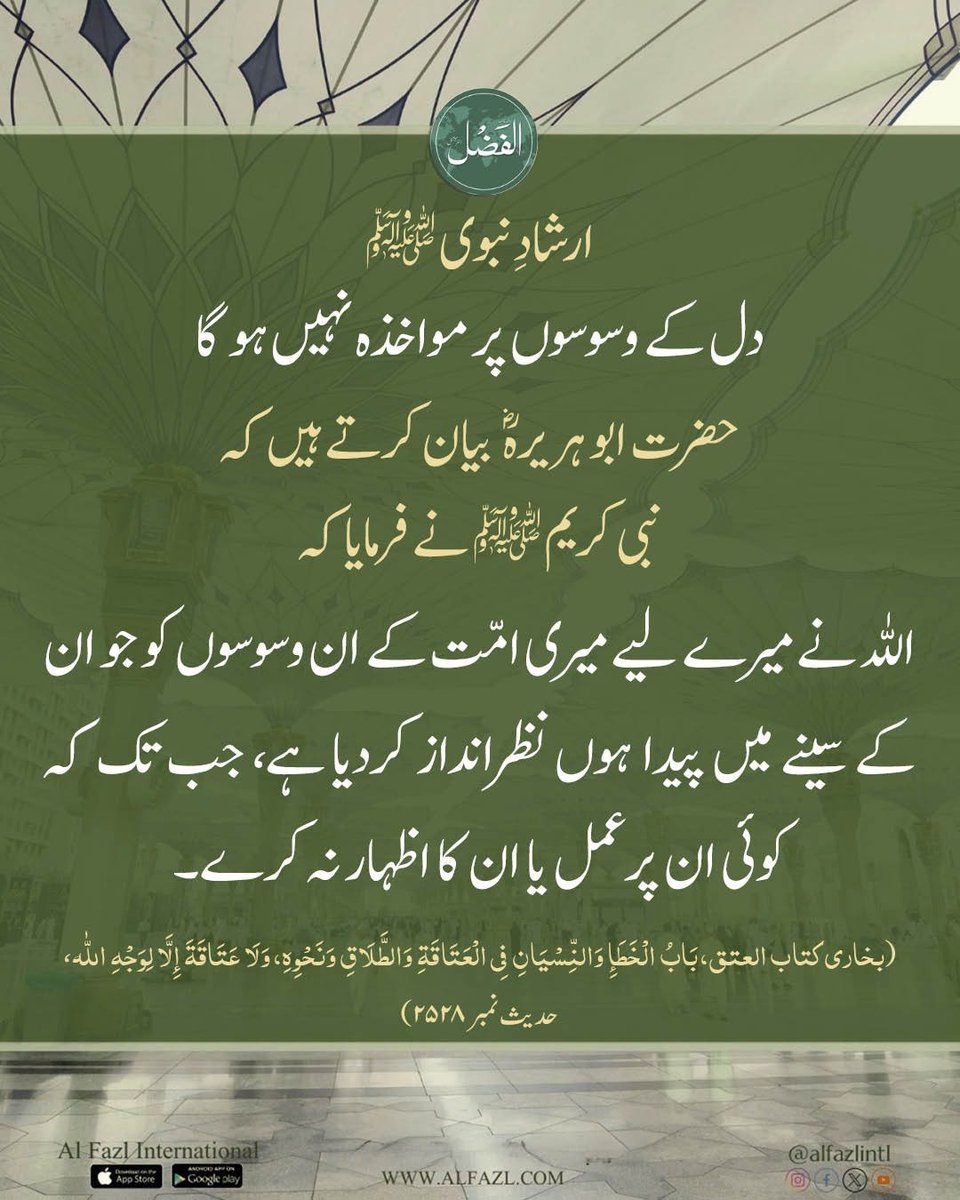 alfazlintl's tweet photo. ارشادِ نبویﷺ
https://t.co/Ul0Hz2WrKs https://t.co/NW8DXzFbHA