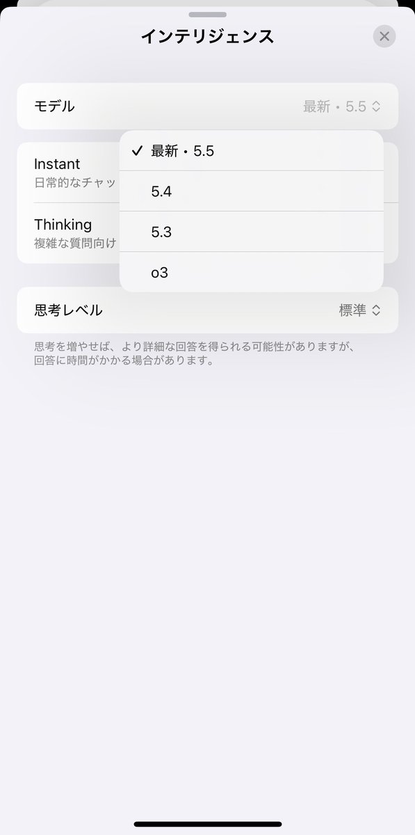 professorNOU's tweet photo. ChatGPTからGPT-5.2が再び消えています。日本時間12日5時30分〜6時45分の間にモデルピッカーから表示が消え、約24時間経過しますが、まだ表示されていません。5.2は5.5リリースから90日使用可能と記載されています。5.2を戻して下さい。
@OpenAI @sama https://t.co/zYLN5JMpuG