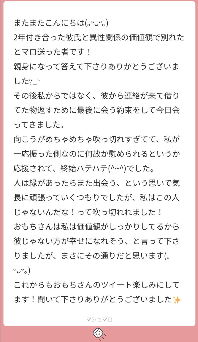 omochiluv2's tweet photo. 大変お待たせしました！！💫
ALTにてお返事しております🎀💕 https://t.co/WZ2GtCSIhL