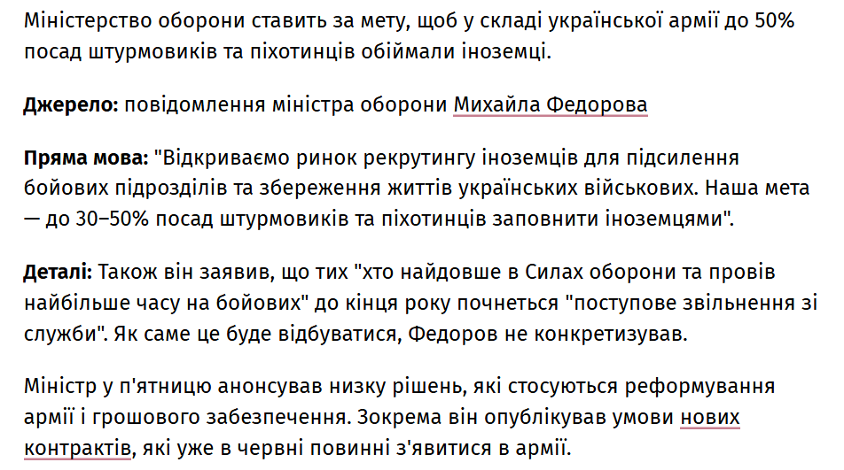 RALee85's tweet photo. Ukrainian Defense Minister Mykhailo Fedorov said he aims to fill 30-50% of assault and infantry positions with foreigners. 
https://t.co/rAdV1iVKZs https://t.co/g5o8zis3am