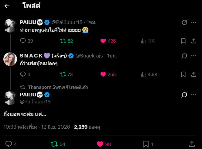 dexa_pay's tweet photo. แต่พวกแกคุยกันในไลน์ใช่มั้ยยล้าาาาาา

#แน็กหลิว #NackLiu https://t.co/CM2b5tZjMg