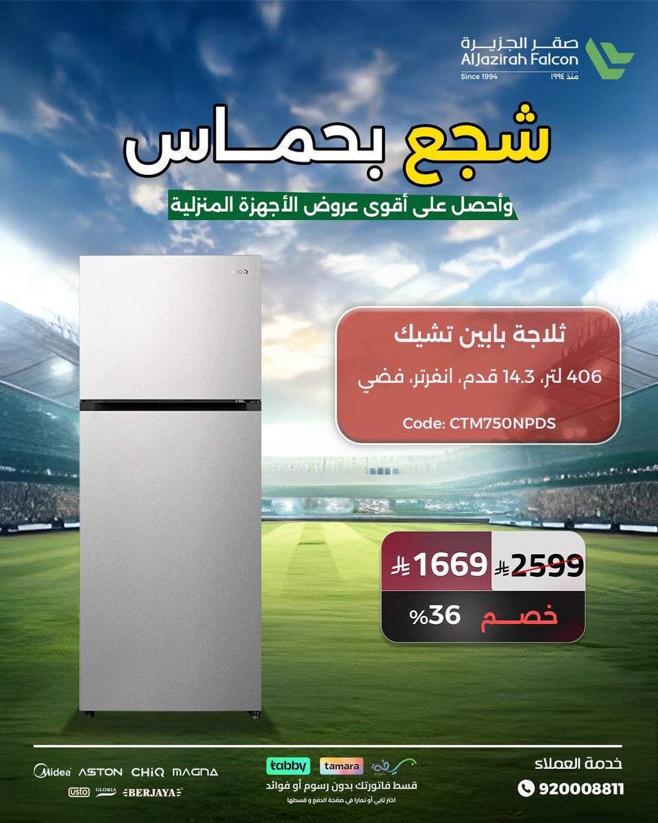 صقر الجزيرة tweet media