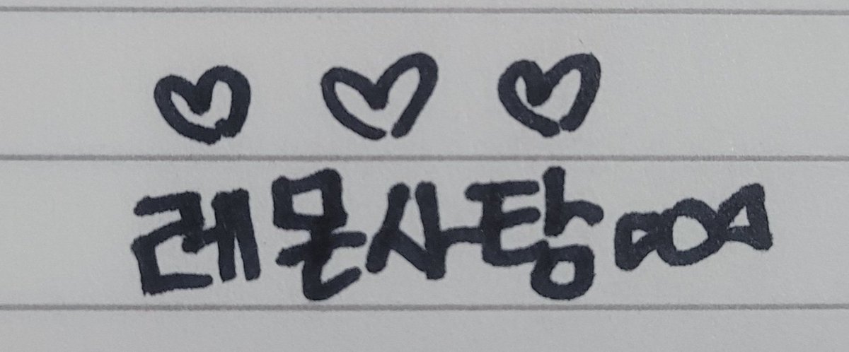 sos3398_'s tweet photo. @_satang90 누굴 좋아하는지 모르겟어서.. 하트라둥 https://t.co/izFmQPooNT