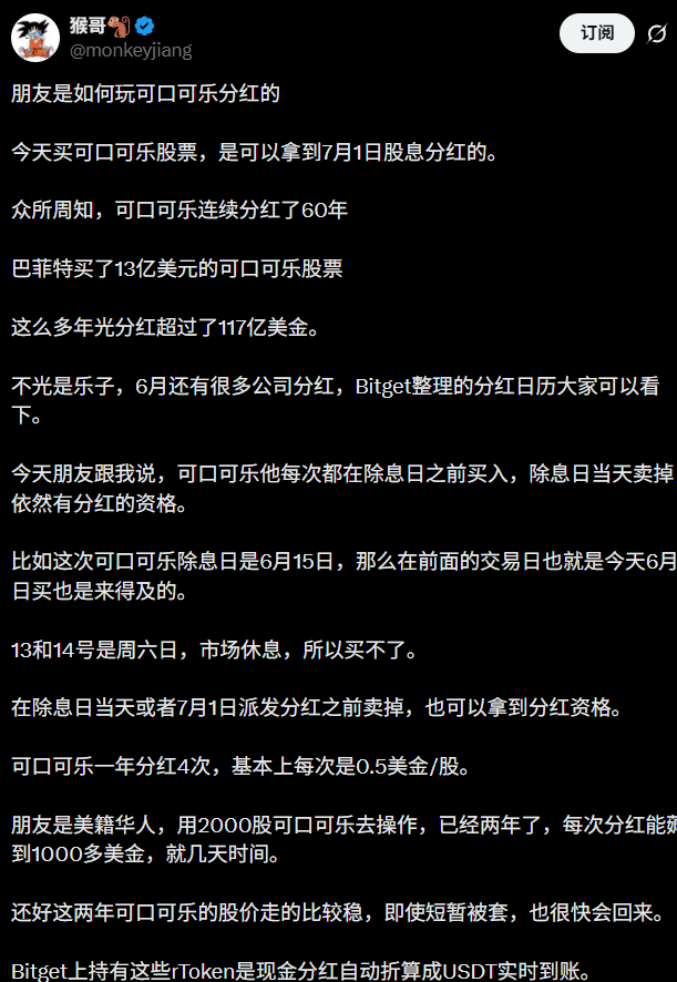 悬铃木 tweet media