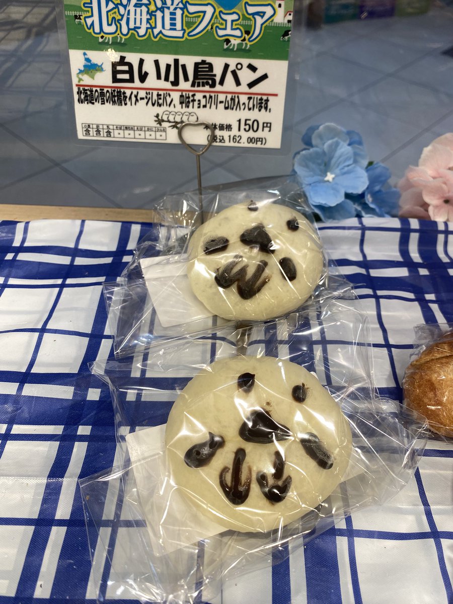 sawauriuri_'s tweet photo. 白い小鳥パン（概念）
#シマエナガ #北海道 #AEON https://t.co/pKrqPcA3xx