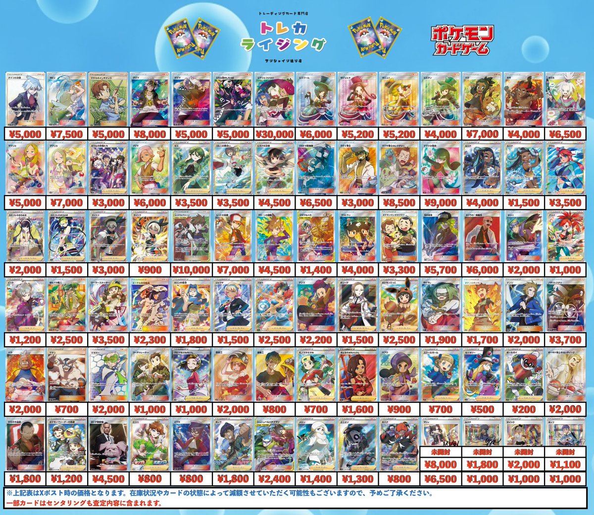 ポケカ サポート SR / SAR 買取情報 【SAR】 ナンジャモ ¥45,000