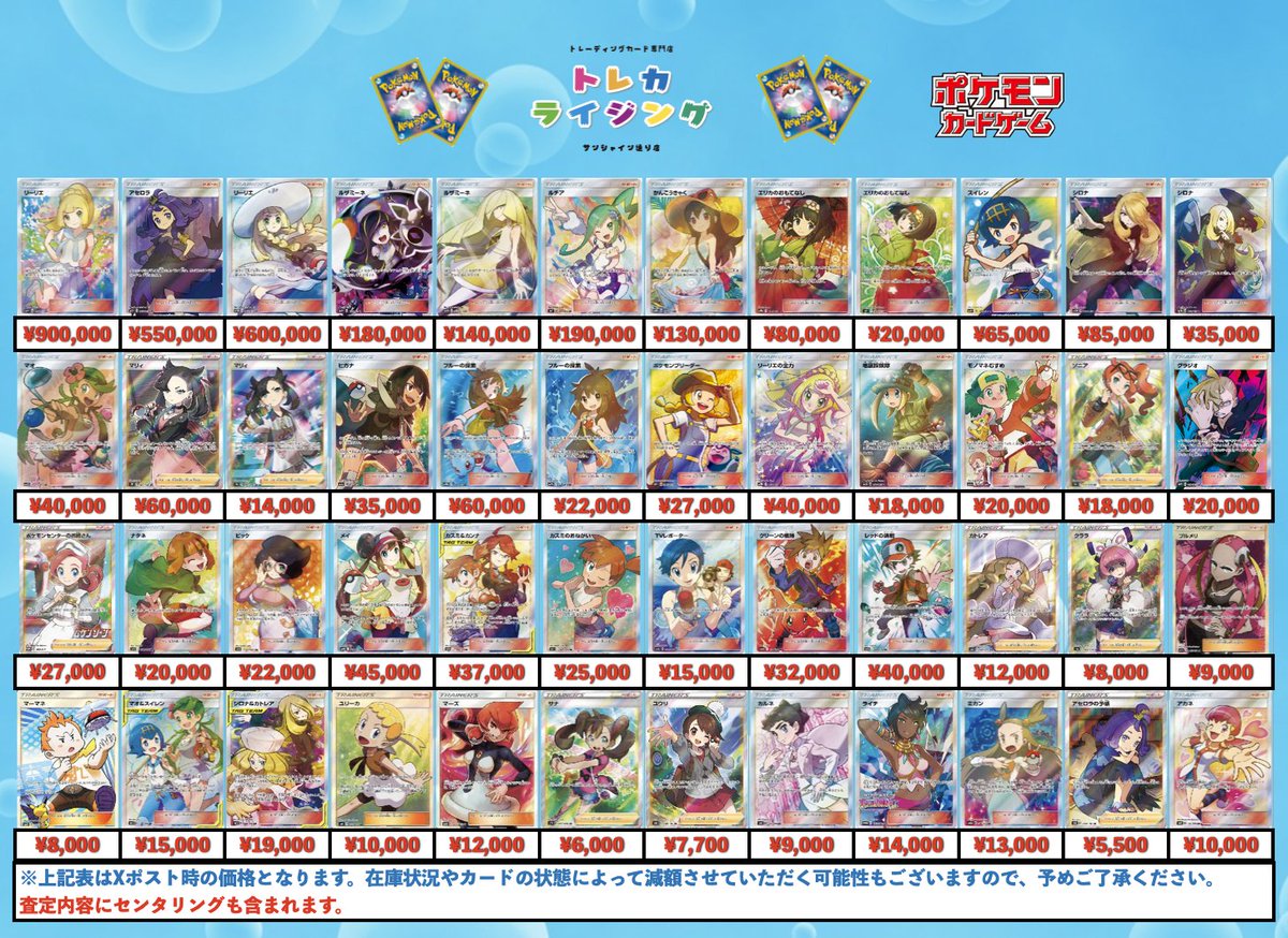 ポケカ サポート SR / SAR 買取情報 【SAR】 ナンジャモ ¥45,000
