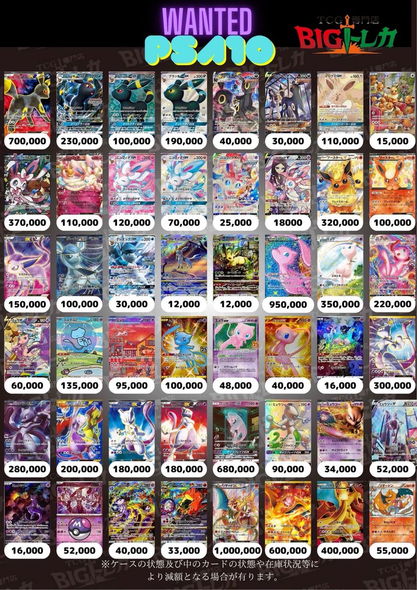 6月13日(土) 𝐏𝐒𝐀𝟏𝟎 の買取表です❗️ 13時オープンです！ ケース
