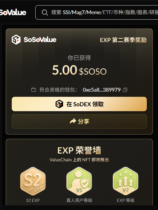 jacknien's tweet photo. @SoSoValueCrypto 你是在跟我开玩笑吗，120%，657918600EXP，EXPV7，空投5个，给一个合理的解释 https://t.co/IvrKV4kwoC