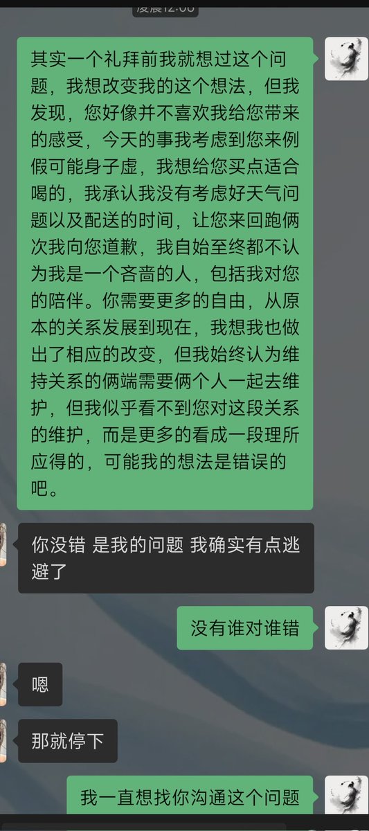 lyqhs666's tweet photo. 结束一段关系，我想我并不适合这个圈子，但我总想试试，我想找一个能接受我的偏心的人，既然接受这种关系，又要逃避，我尊重你的选择，让双方有一个体面的退场。 https://t.co/4PA8o7yvEE