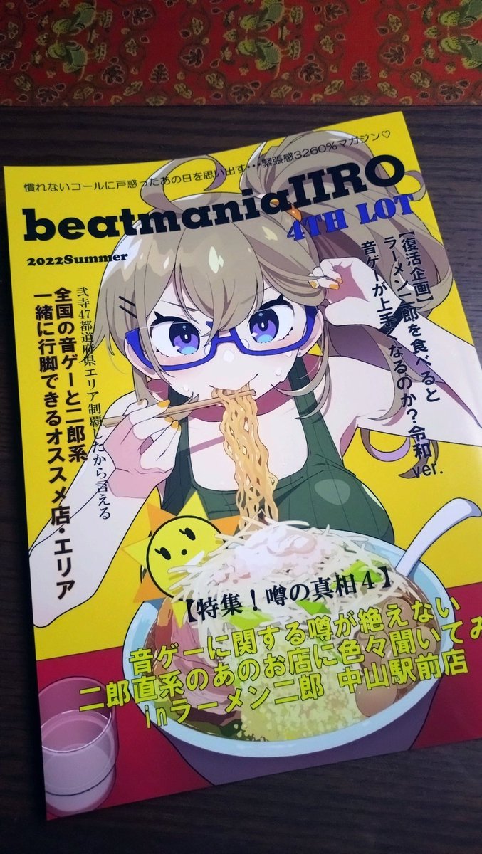 cy_on's tweet photo. 今更ながら��入して読了。
コンセプトがしっかりしていてレイアウトが安定しているのが特徴。
インタビュー良かったな🍜 https://t.co/n924f2SGqa