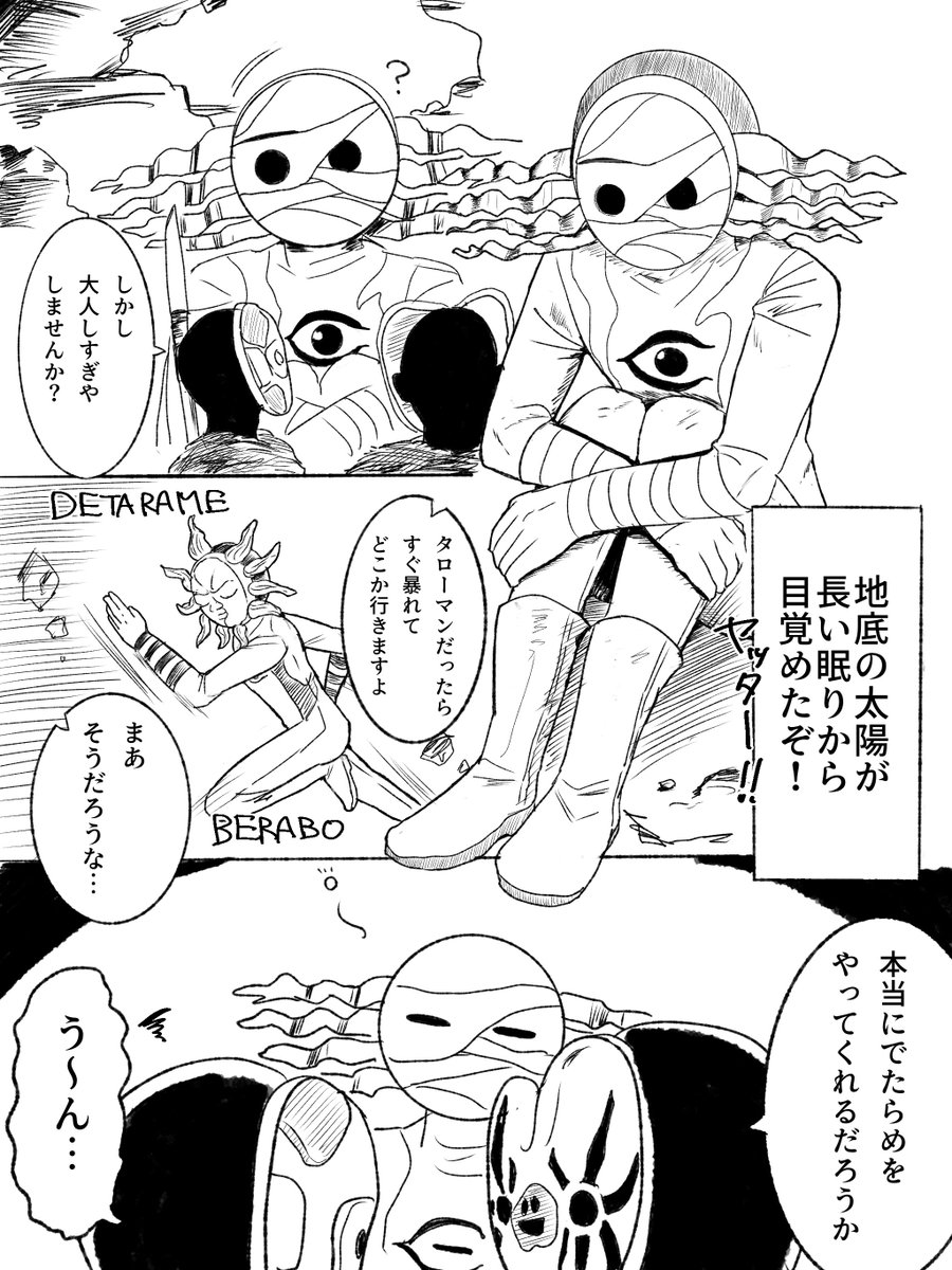 wall__otaku__'s tweet photo. タローマンの過去絵⋯(ちてたいと水差し男爵のぬいぐるみ手に入れたすぎる) https://t.co/qmR3Z7RBO9
