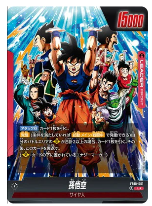 Fullahead_fw's tweet photo. 【フュージョンワールド店の最新弾販売情報！】

・[FB10] CROSS FORCE
https://t.co/fBuYLW3IkE

販売価格の調整と在庫の補充を行いました！！
是非ご確認くださいませ😊

#ドラゴンボール
#フュージョンワールド https://t.co/ONpTQ5QKjj