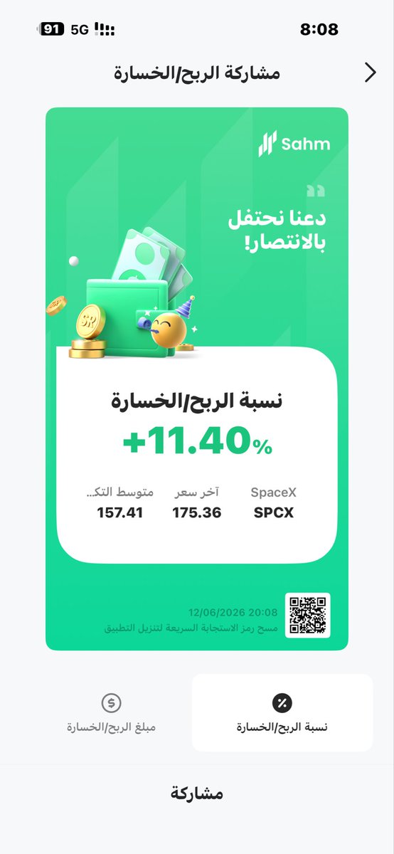 0jb5_'s tweet photo. SPCX

الحمدلله ع مرتين صدت السهم بكميات كبيرة جداً

نرفع ضمان الربح والوقف مايكسر دخولي

وجني ارباح مع كل ارتفاع بيع كميه 

https://t.co/sxWKWe0avM https://t.co/nBVz5r9dyQ