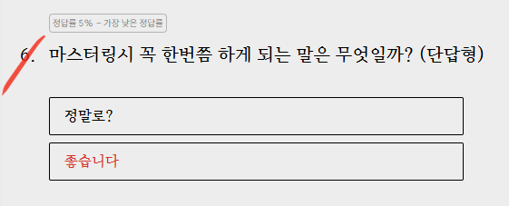 Candy__TRPG's tweet photo. 이게 왜 오답이지 젠장 아깝다 이거 빼고 다 맞았는데 https://t.co/Jg5tykfMM9