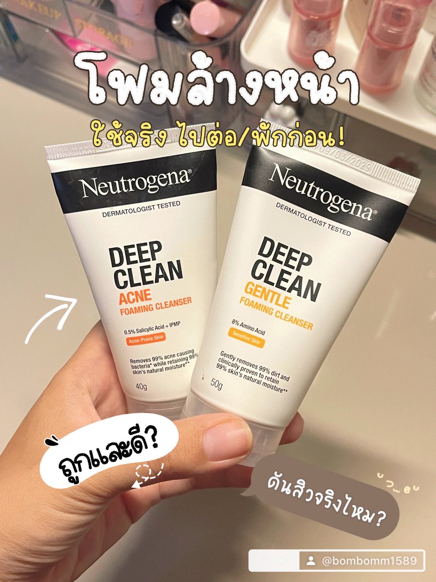 BAM_M48's tweet photo. #รีวิวบิวตี้ โฟมล้างหน้าคนเป็นสิว หลักสิบแต่คุณภาพหลักร้อย ทำถึงมาก หน้าเนียนขึ้นจริง
พิกัด : https://t.co/BO5r3VYzrK https://t.co/ZaLvVVhfnO