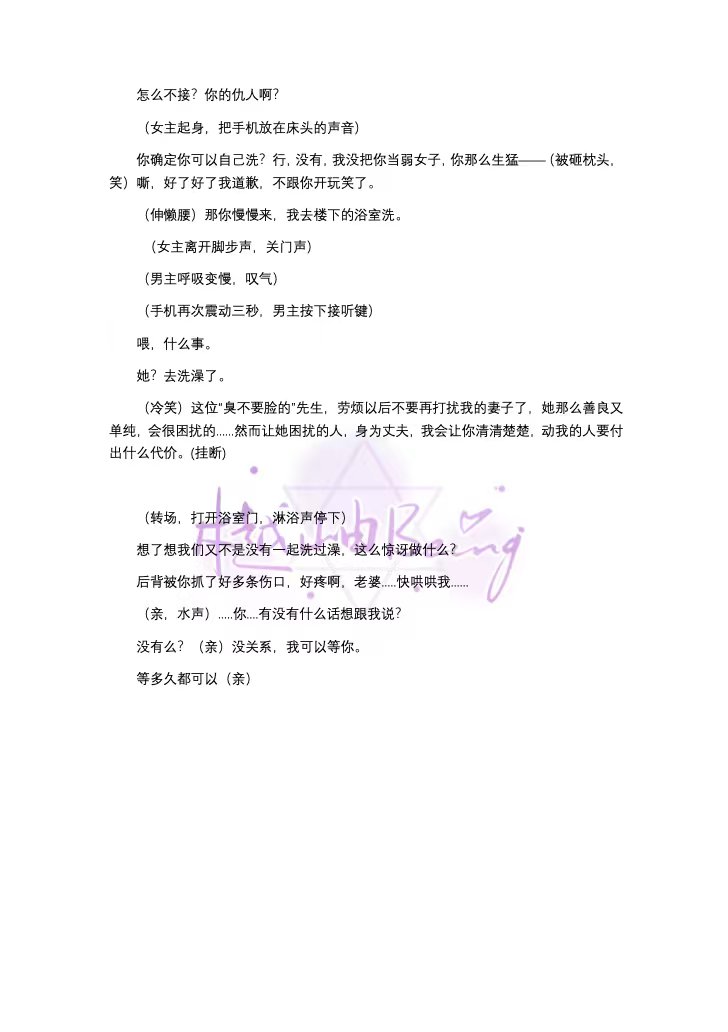 yuexiu_b's tweet photo. 《熟果·第二期》文/樾岫
先婚后爱系列~婚后清晨
tips：斯文温柔丈夫/年上1i/大量亲亲和情话/没有脏话/心机男
你的出现，令他越来越期盼破晓，期待清晨的来临。

#女性向台本 #男喘 #温柔男主 https://t.co/jYrpyjcS4X